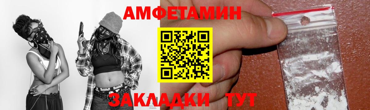 Amphetamine 98%  АМФЕТАМИН  Владимир  Амфетамин  Вход с VPN 