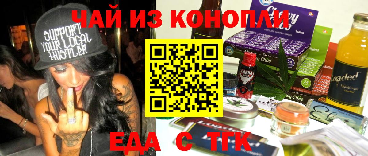 Печенье с ТГК марихуана Владимир