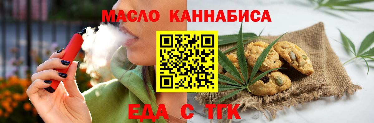 Владимир  Печенье с ТГК марихуана  Вход с VPN 