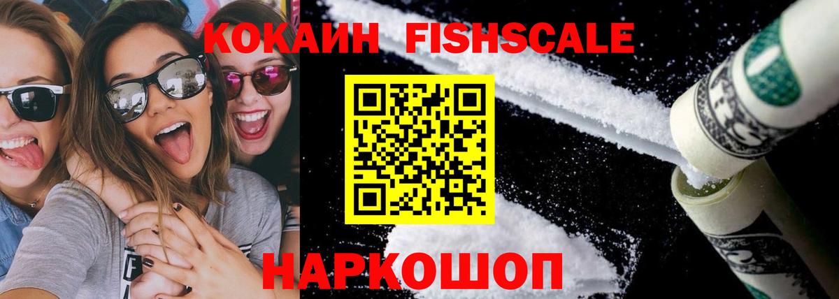 Кокаин Перу  Вход с VPN  Cocaine  Владимир 