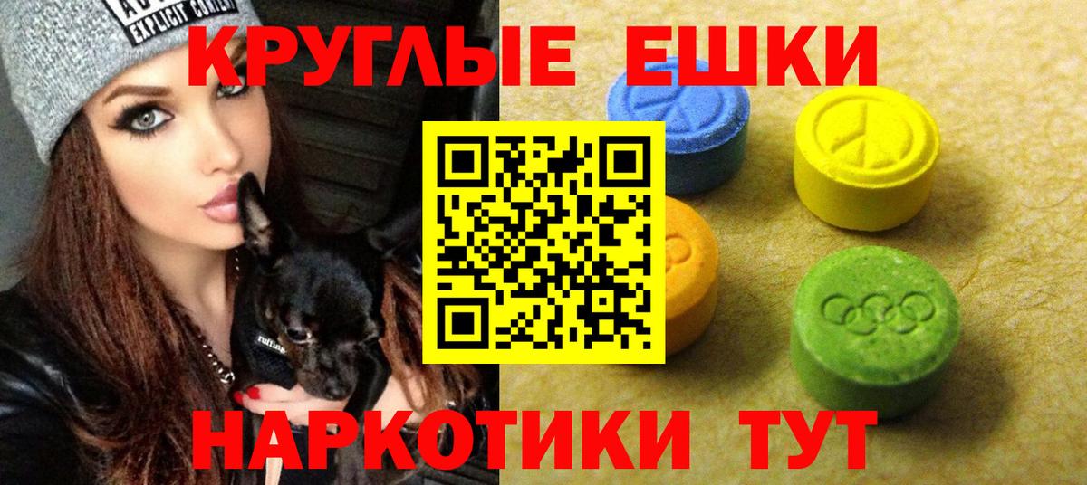 Ecstasy DUBAI  Экстази круглые  МЕГА как войти  Ecstasy  Вход с VPN  Владимир 