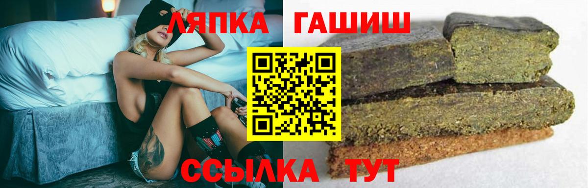 Гашиш Ice-O-Lator  Вход с VPN  Владимир  ГАШ hashish 