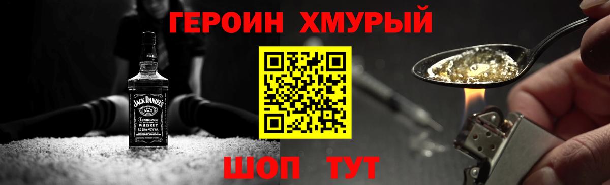 ГЕРОИН Heroin Владимир