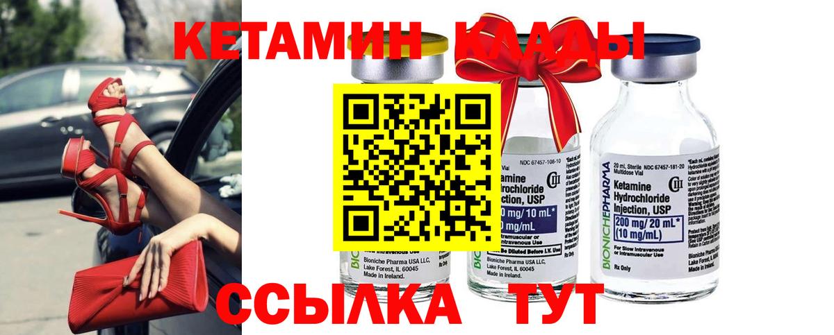 Кетамин VHQ Владимир