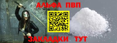 мяу мяу кристалл Ливны