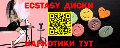 экстази Лесосибирск