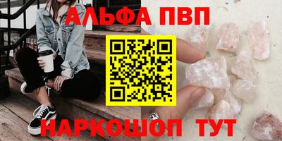 мяу мяу кристалл Ливны