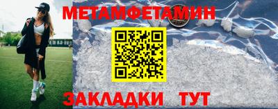 мяу мяу кристалл Ливны