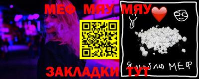 мяу мяу кристалл Ливны