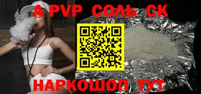 мяу мяу кристалл Ливны