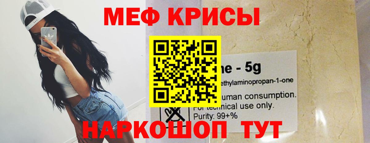 Мефедрон мука Владимир