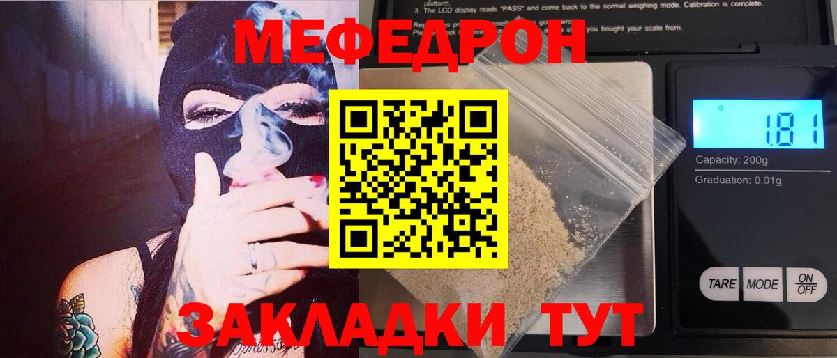 Мефедрон  Вход с VPN  Мефедрон мука  Владимир  МЕФ mephedrone 