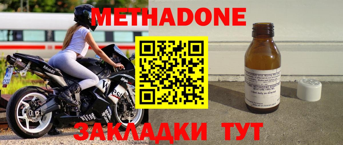 МЕТАДОН белоснежный  Метадон methadone  kraken tor  Вход с VPN  Владимир 