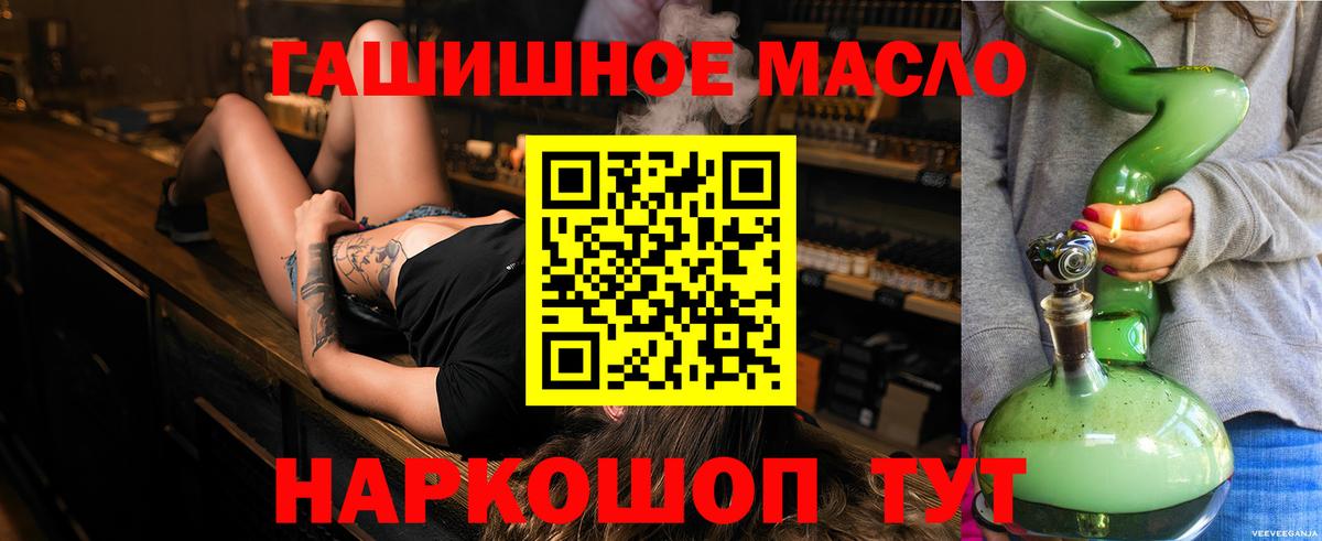ТГК жижа  Вход с VPN  Владимир 
