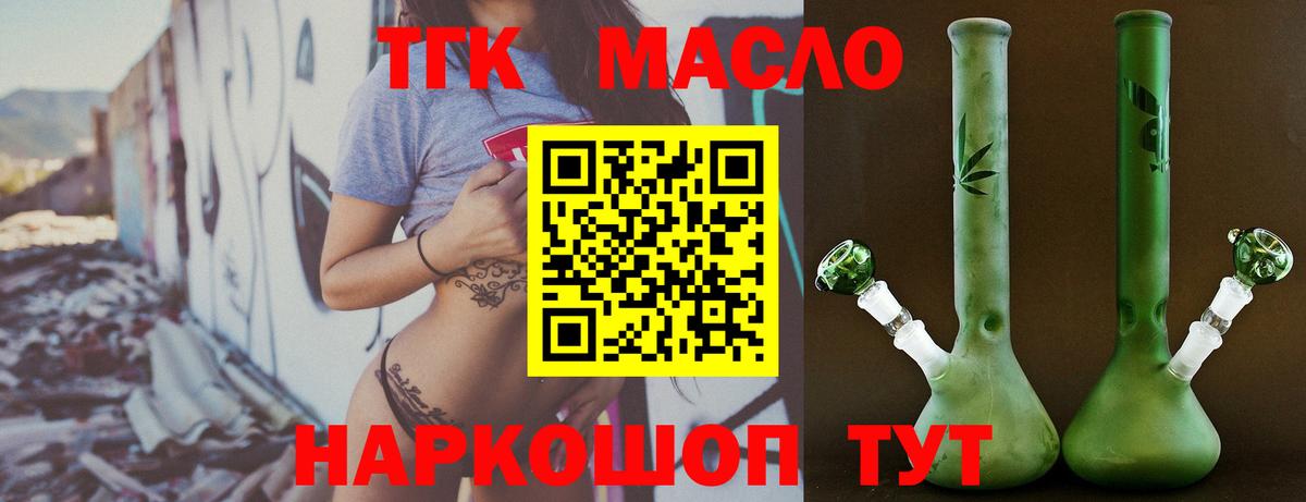 Дистиллят ТГК гашишное масло Владимир